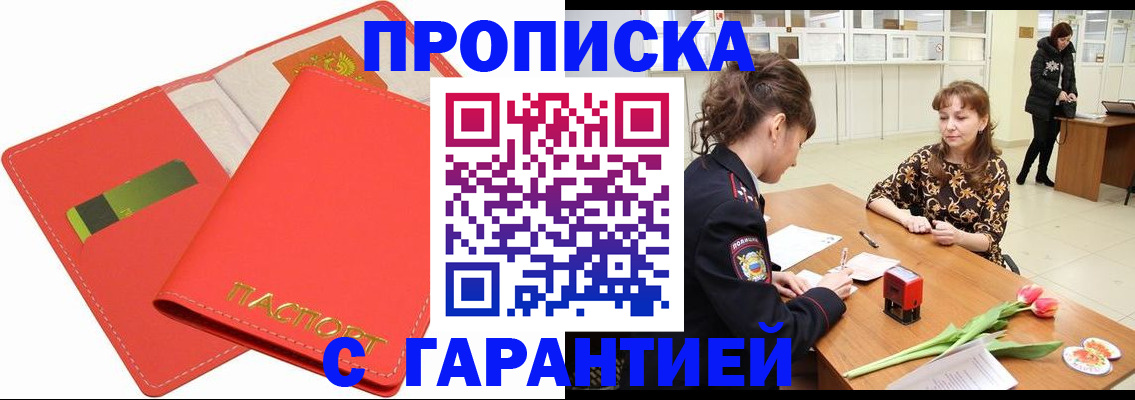 временная регистрация поиск в Шахунье