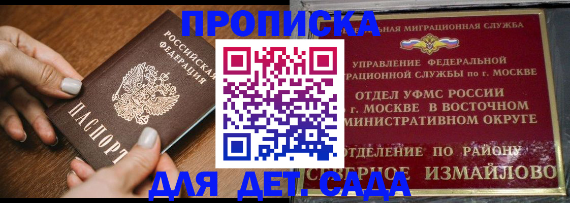 прописка для военкомата в Шахунье