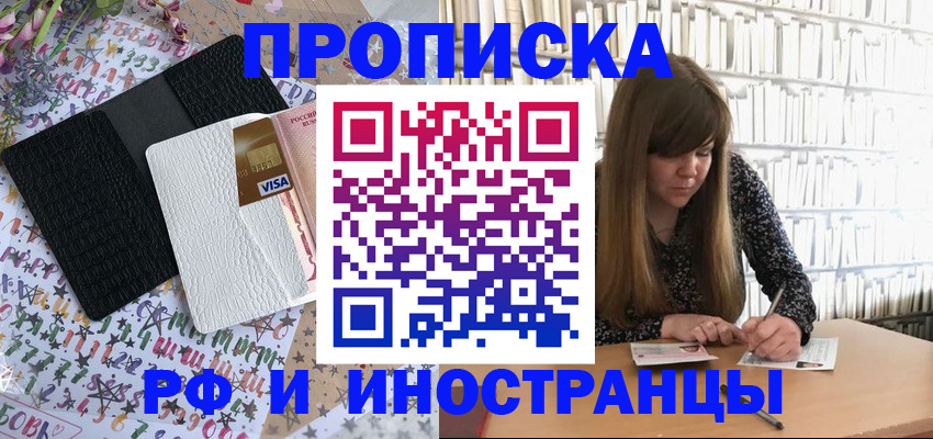 временная регистрация поиск в Шахунье