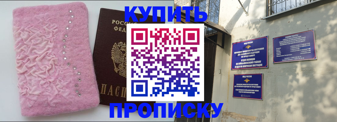 временная регистрация для школы в Шахунье