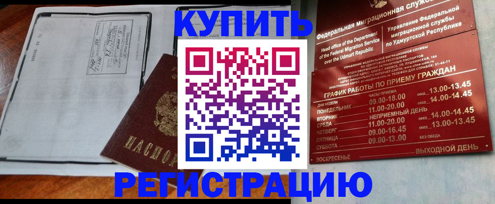 временная регистрация госуслуги в Шахунье