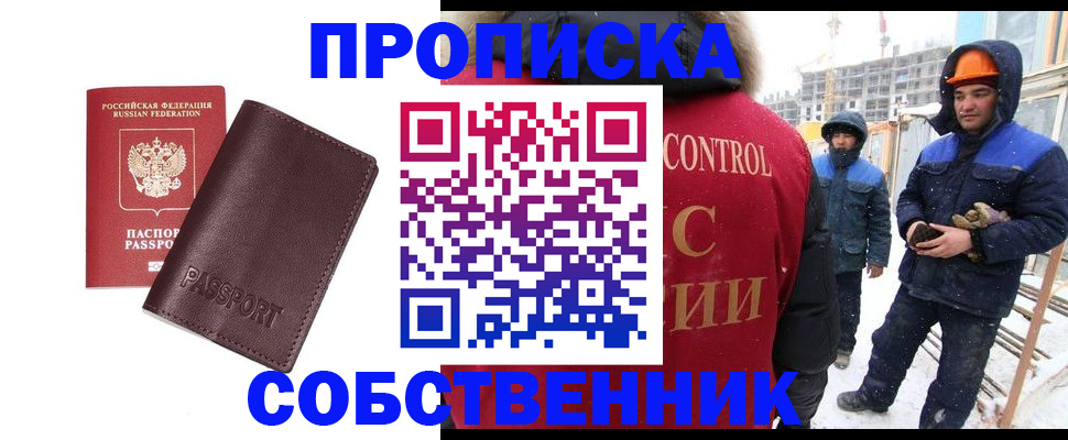 временная регистрация законно в Шахунье