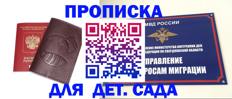 временная регистрация адрес в Шахунье