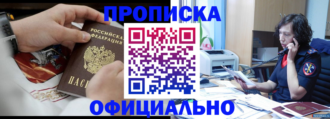 временная регистрация купить в Шахунье